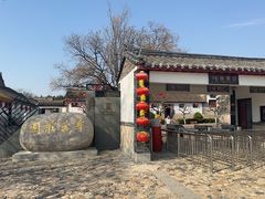 -牟氏庄园