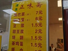 -正味斋锅巴菜(西北角店)