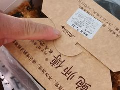 -鲍师傅糕点(观前街店)