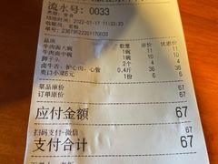 -满族八旗正宗牛肉面