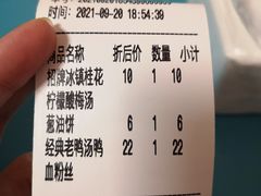 -鸭小妹鸭血粉丝(老门东店)