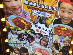 -榮華亭烧肉放题·和牛酒场(花都店)