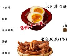 -和府捞面(凯德壹中心店)