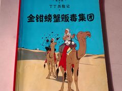 书-天津图书馆(复康路馆)