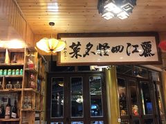 门面-Deer Park鹿园西餐(仁恒置地广场店)
