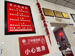 -米二红烧兔(华阳店)