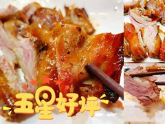 烤羊排-汉巴味德巴西烤肉(顺和广场店)