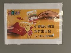 -麦当劳(光新乐购店)