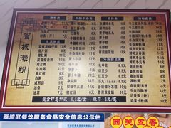 -省城濑粉(龙津店)