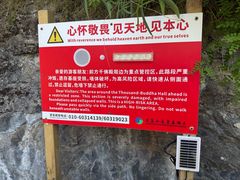 -圣莲山风景区