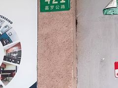 -顺强宠物诊所·狂犬免疫·夜诊·骨科(嘉定店)