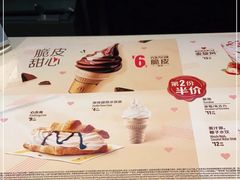 -麦当劳(望京国际商业中心店)