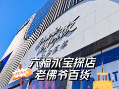 -绿茶餐厅(西单老佛爷店)