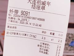 -汉堡王(大连柏威年餐厅店)