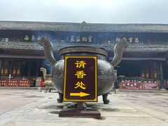 -峨眉山报国寺