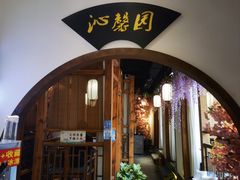 -鸽舞笙平金牌烧鸽子·融合菜(鲁谷店)