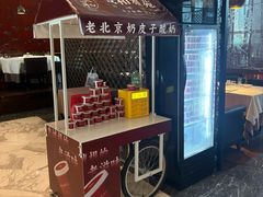 -羲和雅苑•北京烤鸭(瑞吉店)