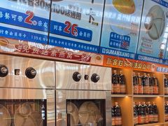 -素满香·全民食养自助(长宁龙之梦店)