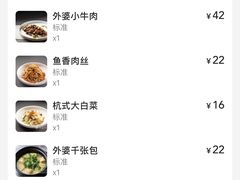-外婆家(蓝色港湾店)