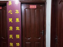 -脊艾堂正骨·推拿(牛王庙店)