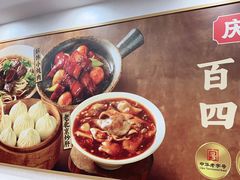 -庆丰包子铺(西单店)