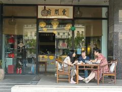 -云间宿茶空间(嘉杰国际广场店)