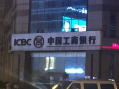 -中国工商银行(青岛香港中路阳光支行)