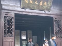 -沈从文故居