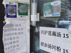 -阿生潮味鲜炒粉(梅林新村店)