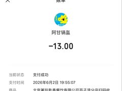 -阿甘锅盔(合生汇购物中心店)