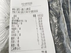 账单-小民大排档(光谷店)