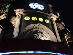 门面-咬不得高祖生煎·简餐(高银街店)