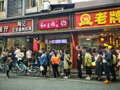 门面-陶记正宗德州扒鸡(科巷店)