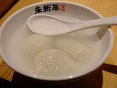 -朱新年·苏式汤团·面点(北寺塔店)