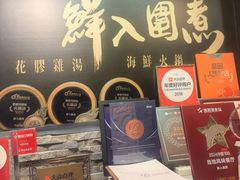 -鲜入围煮花胶鸡海鲜火锅