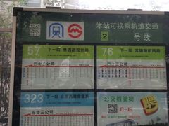 -中国福利会少年宫