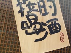 -泥糊破店川菜小酒馆·夜宵(徐家汇店)