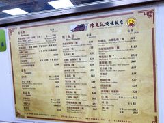 -陈光记烧腊店(罗保博士街店)