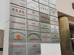 -三亚市图书馆