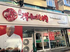-雨霖祥和炖肉(南市店)