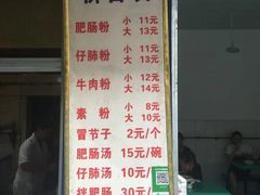 菜单-甘记肥肠粉(马鞍北路店)