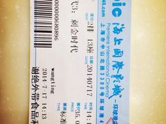 iphone_upload_pic-AMG海上明珠影城(上海环球港RealDCinema店)