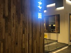 门面-食之六七·面(朝阳大悦城店)