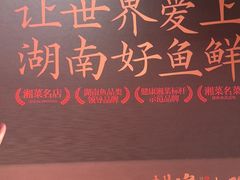 -耕渔小院·湖南鱼鲜(望城店)