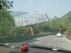 -北川老县城地震遗址