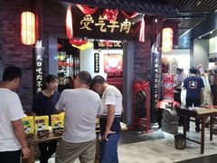 -受气牛肉·重庆耙牛肉(来福士店)