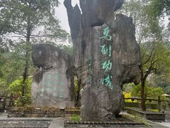 -龙门水都景区