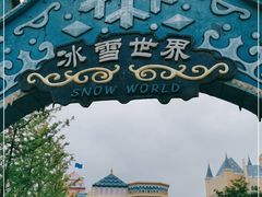 -郑州银基冰雪世界