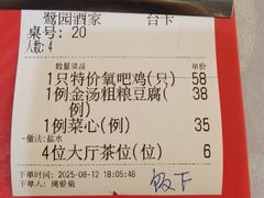 -鹭园酒家·四十年老字号