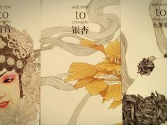巴蜀印象-熊猫邮局(少城店)